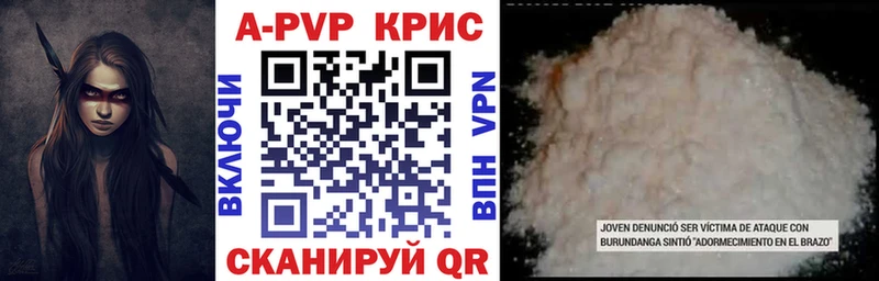 Alpha PVP СК КРИС  Купить закладки  Ильский 