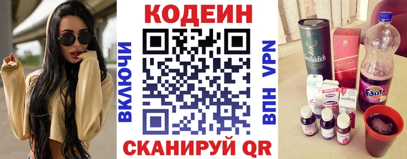 Купить  Ильский  Кодеин напиток Lean (лин) 