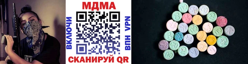 МДМА Molly  Купить закладки  Ильский 